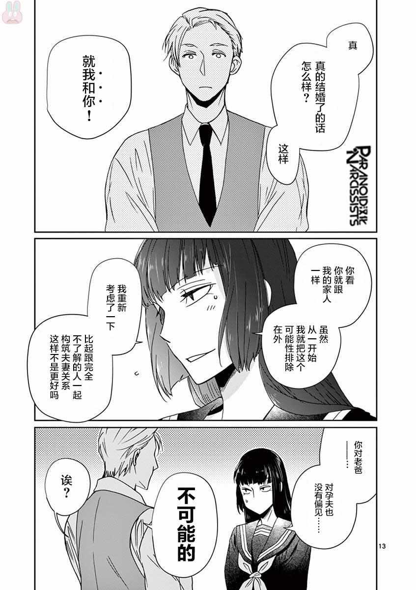 第8话12