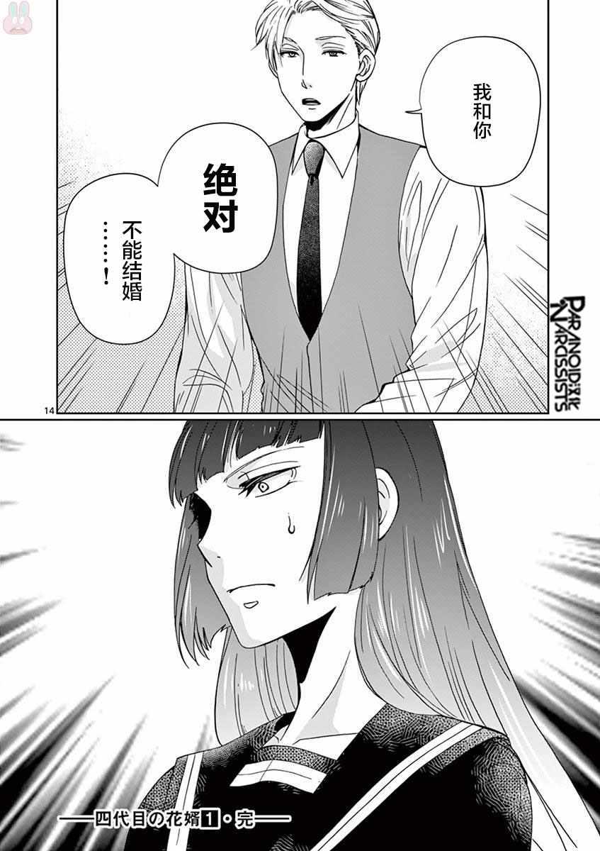 第8话13