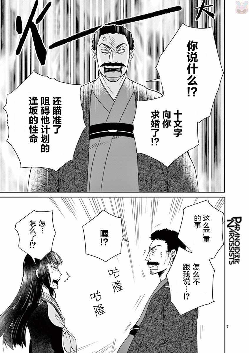 第8话6