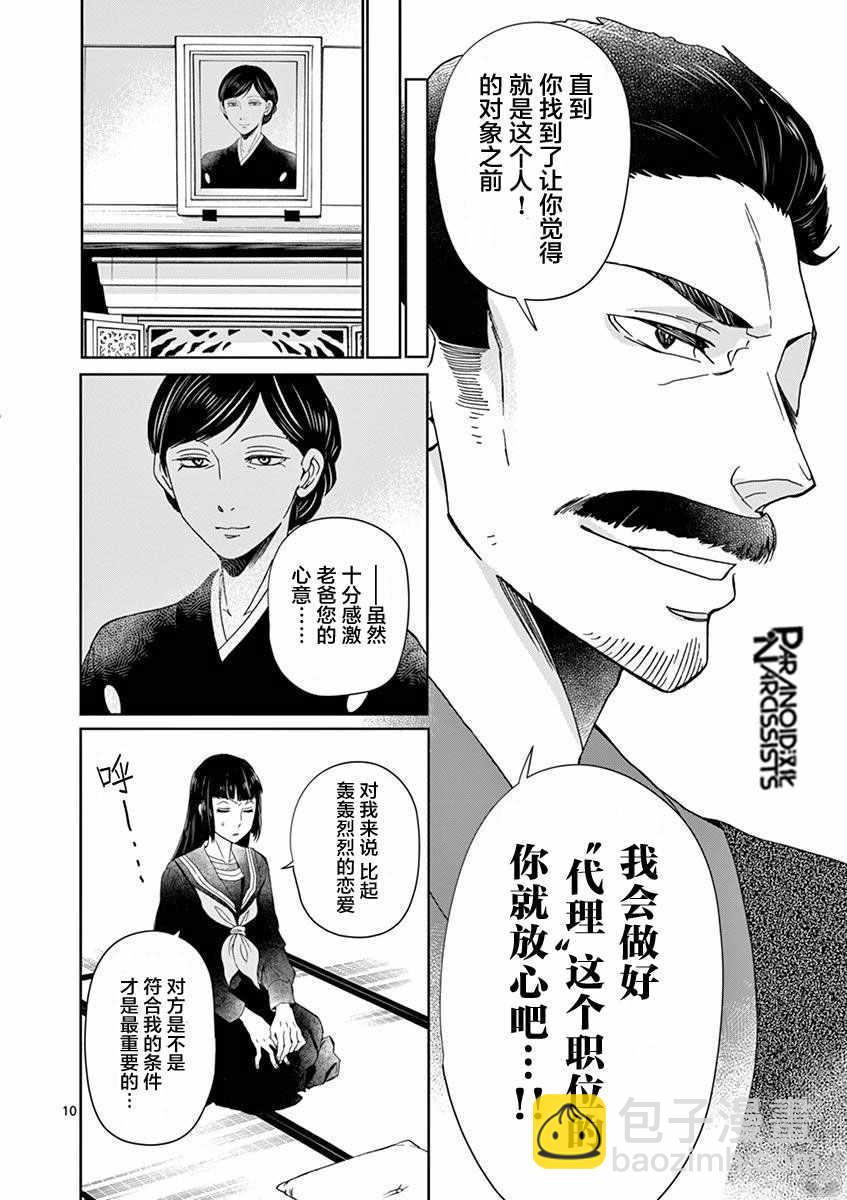 第8话9