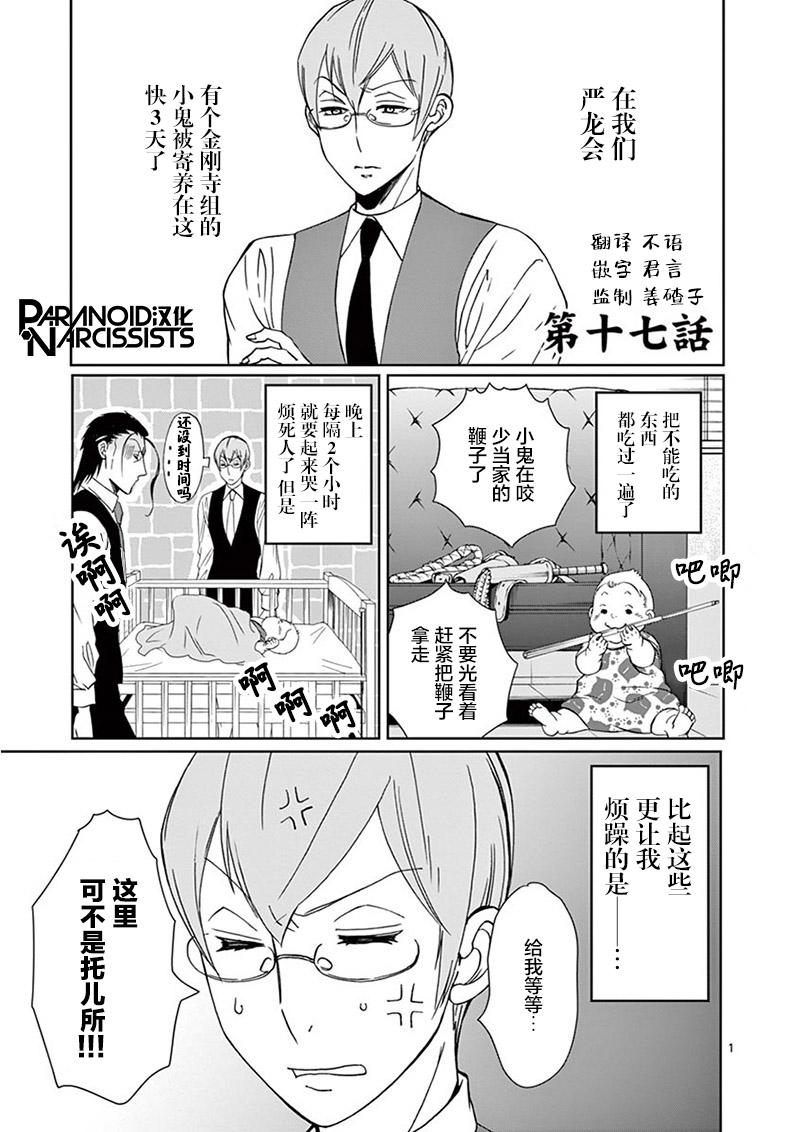 第17话0