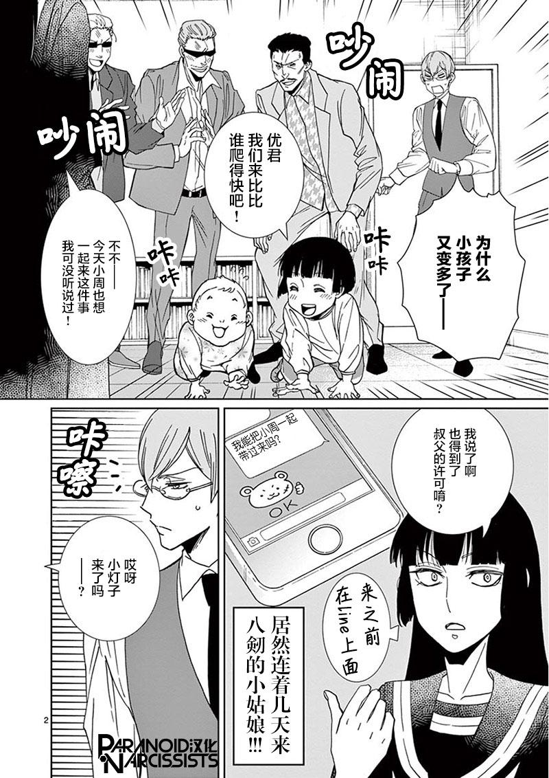 第17话1