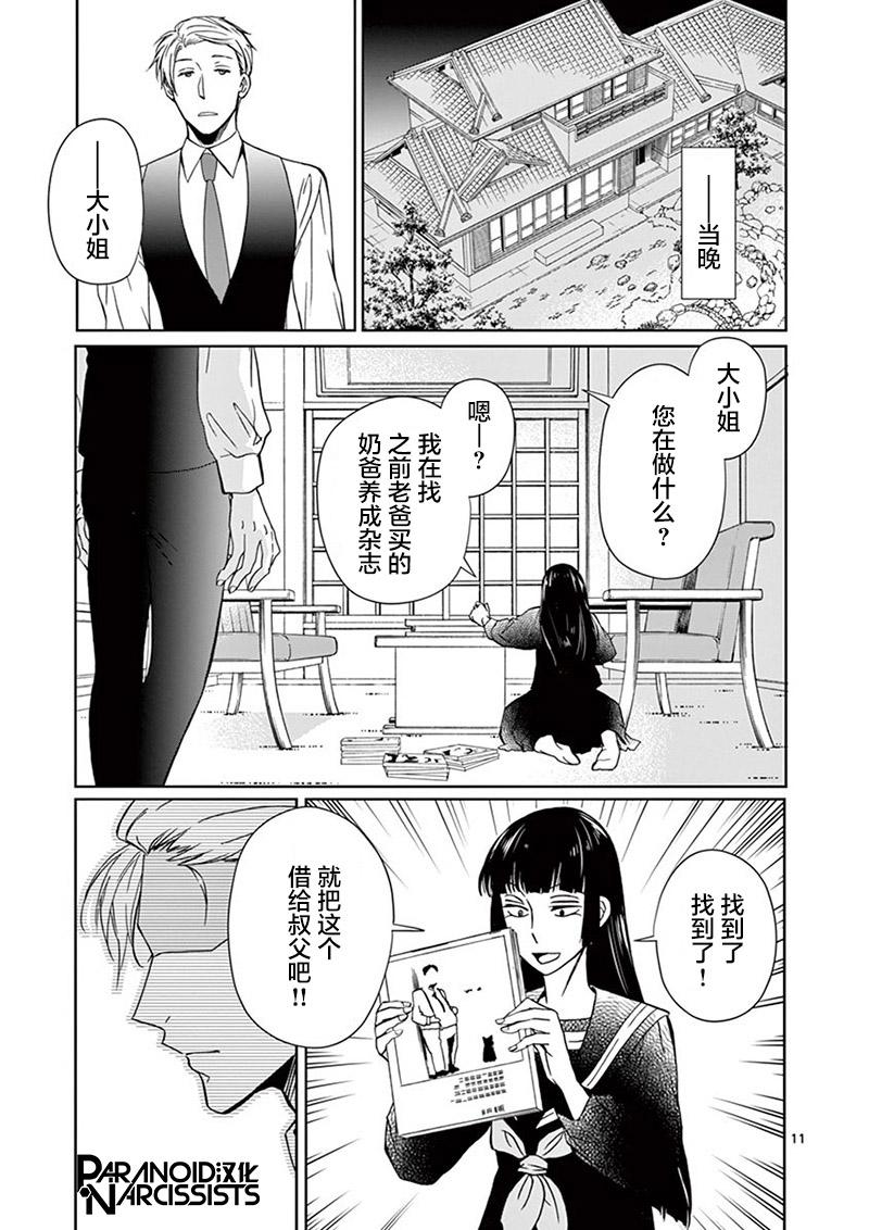 第17话10