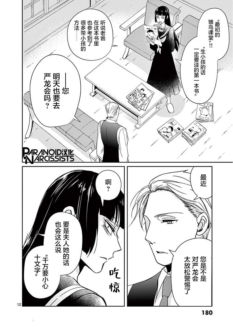 第17话11