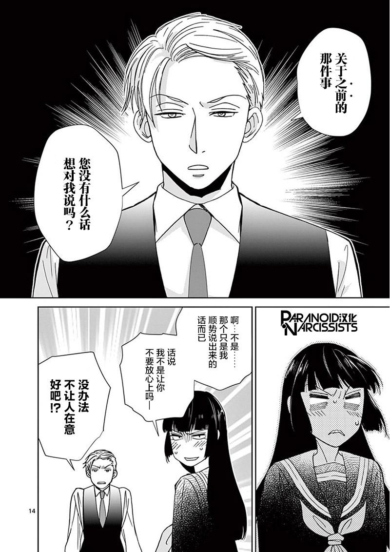 第17话13