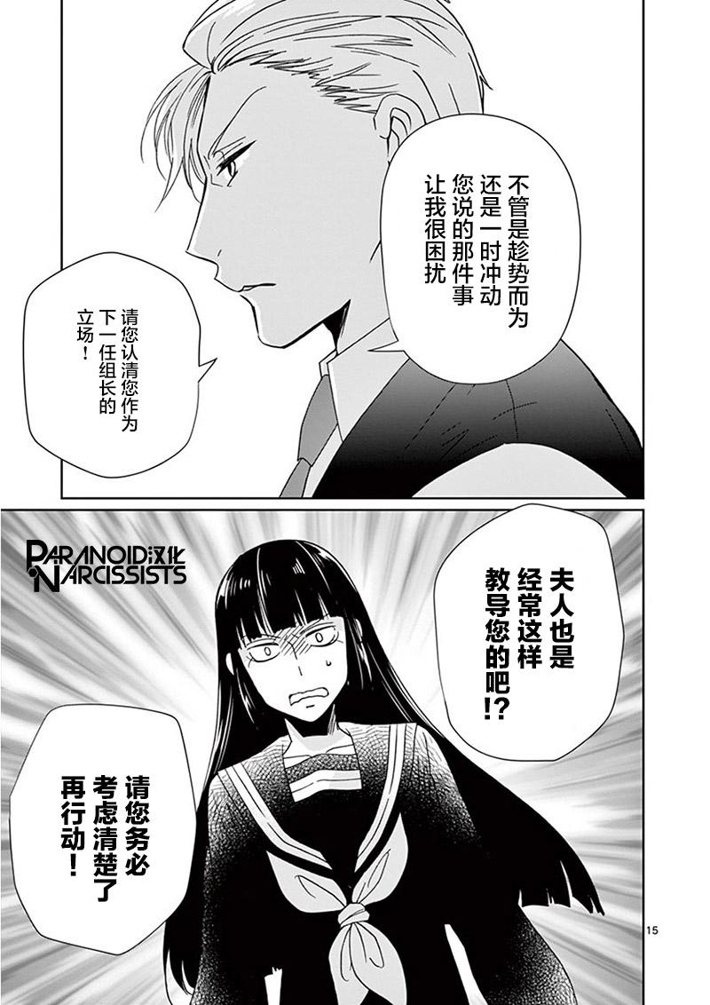 第17话14