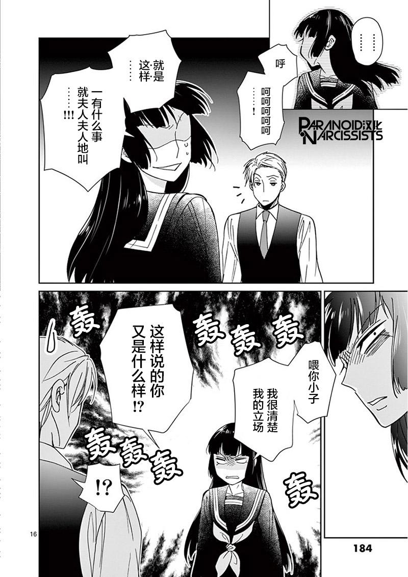 第17话15