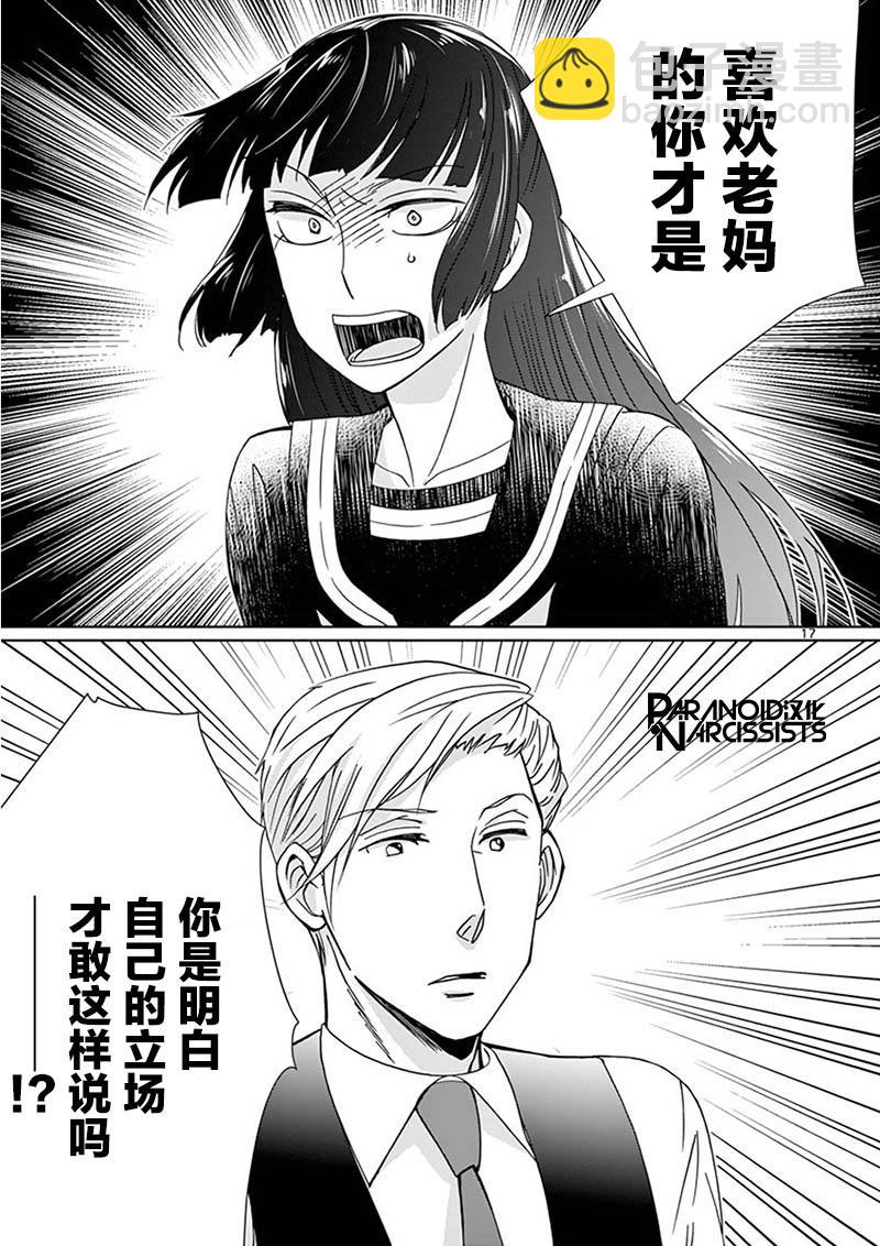 第17话16