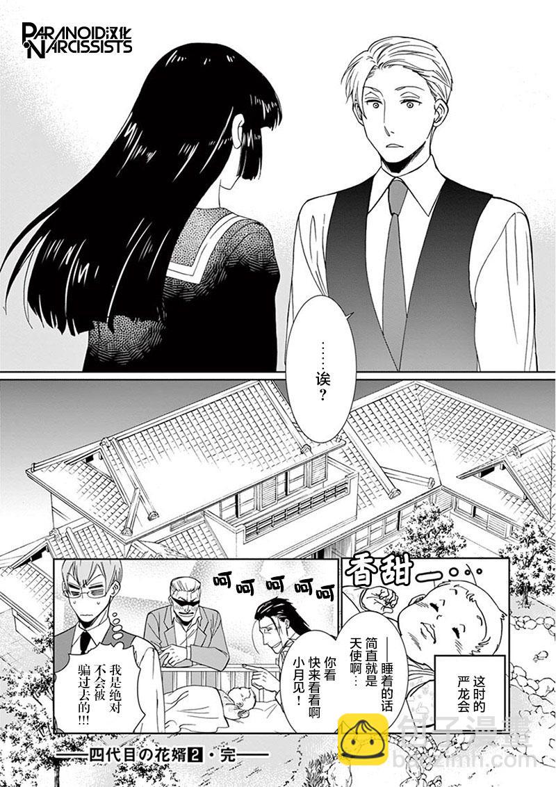 第17话17