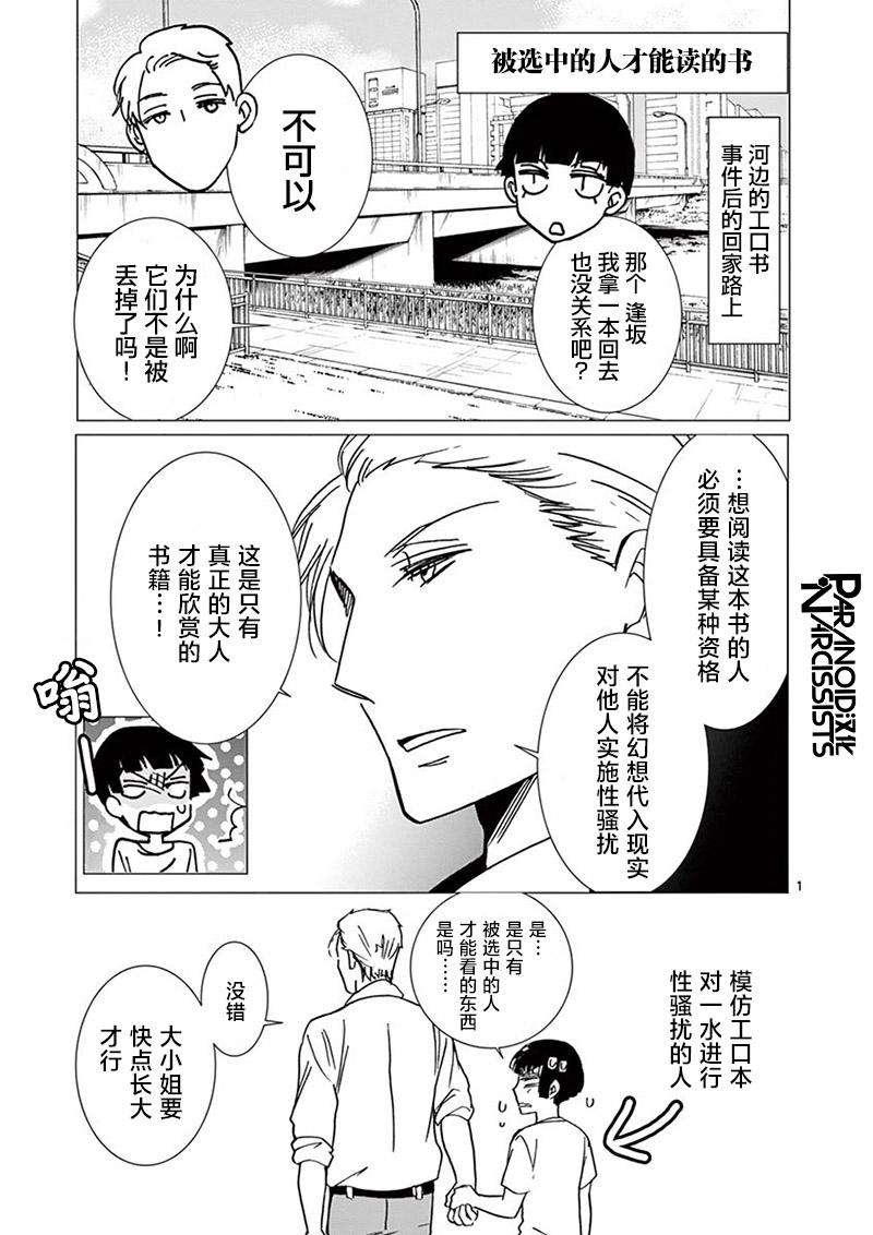 第17话18