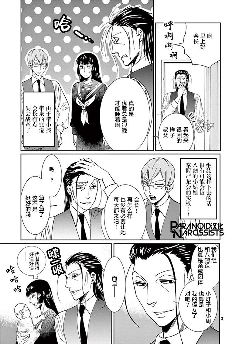 第17话2
