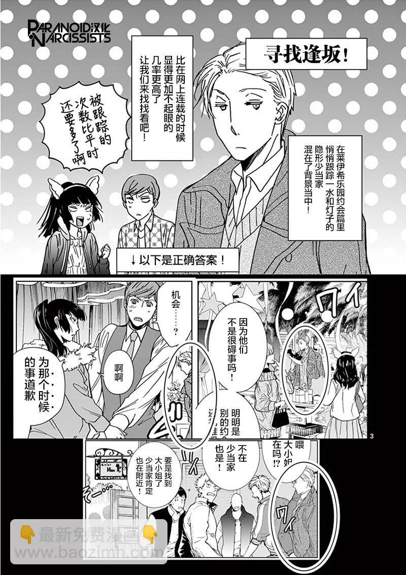 第17话20
