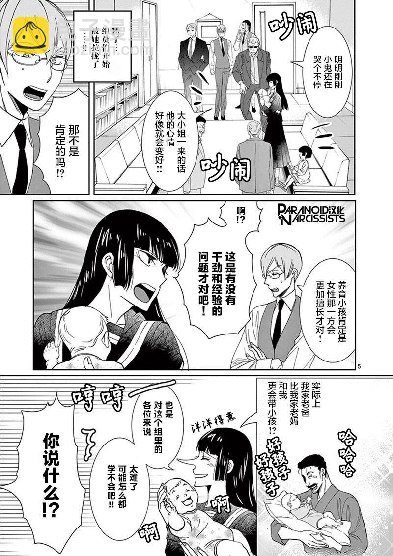 第17话4