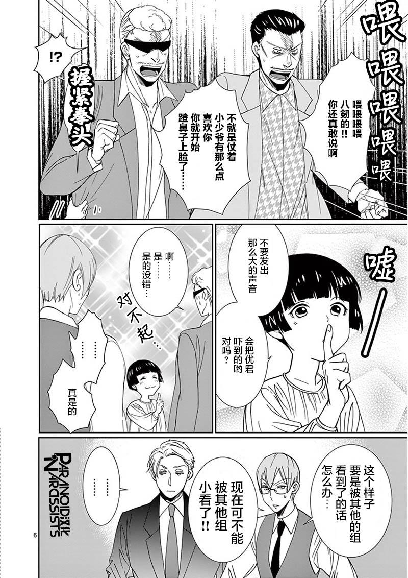 第17话5