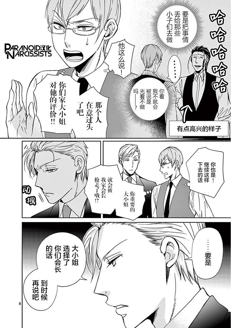 第17话7