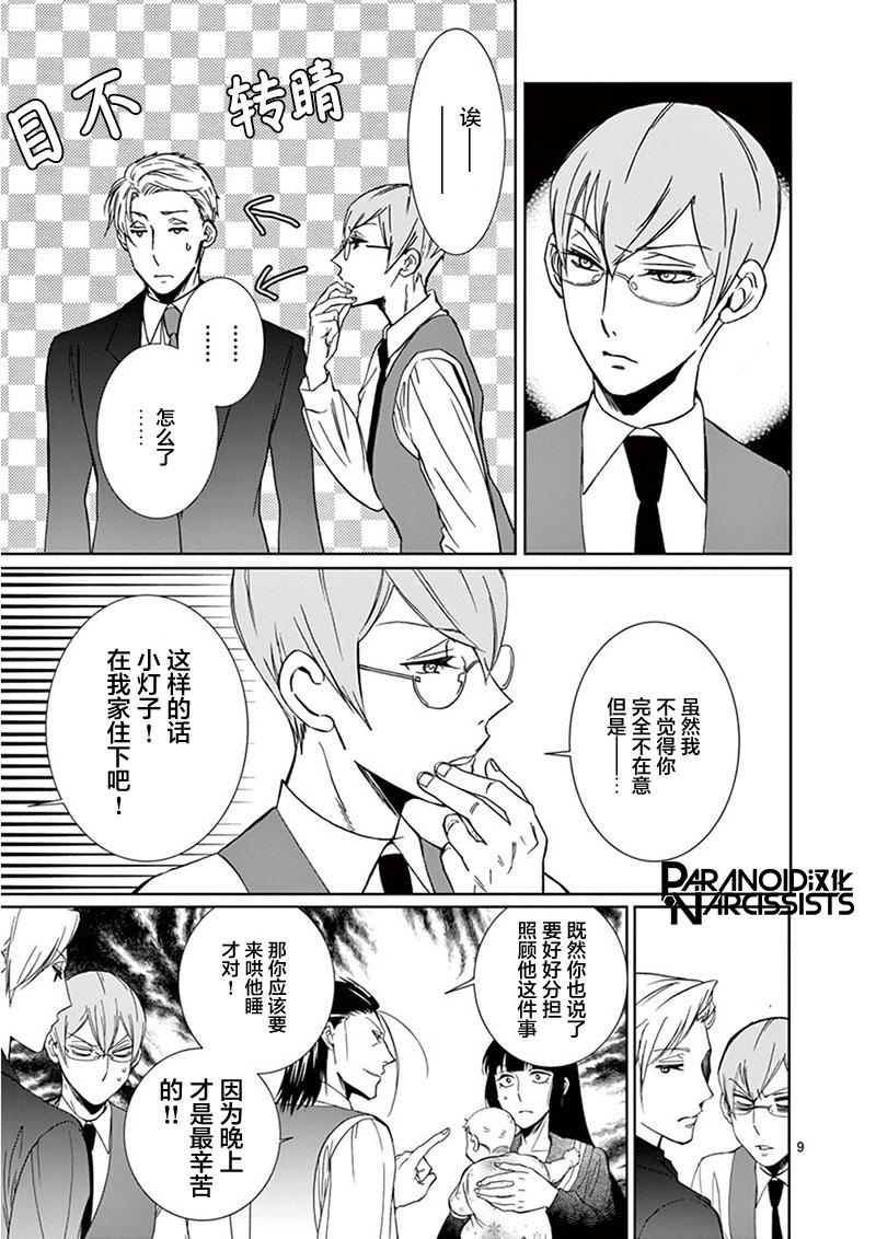 第17话8