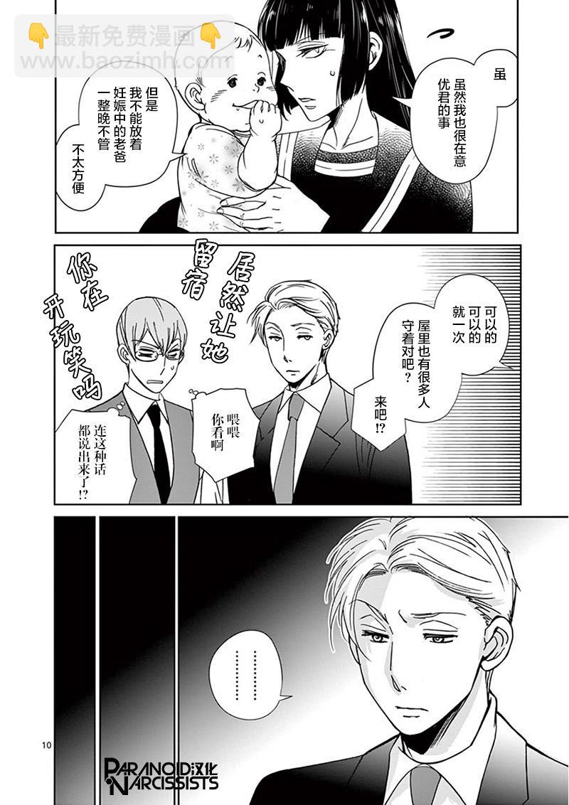 第17话9