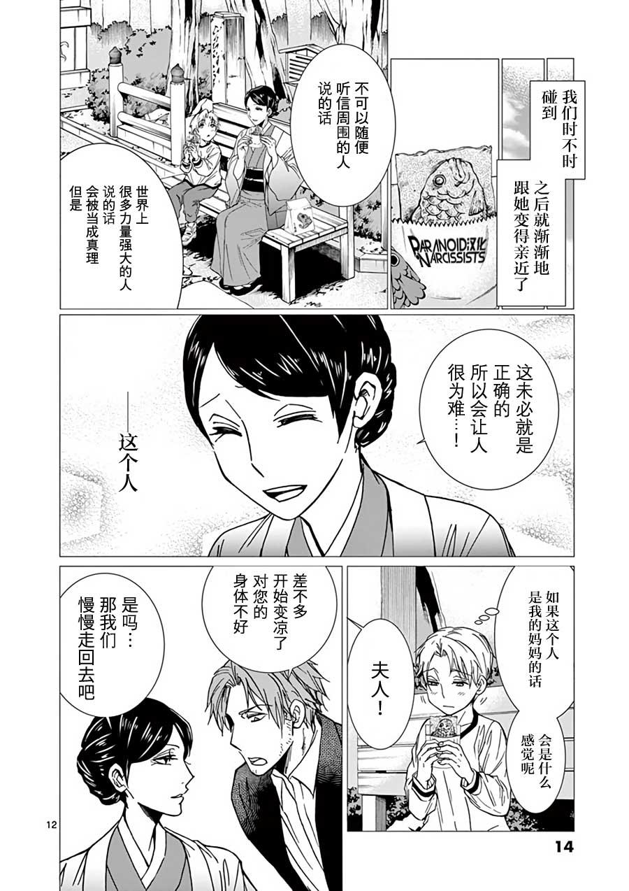 第18话11