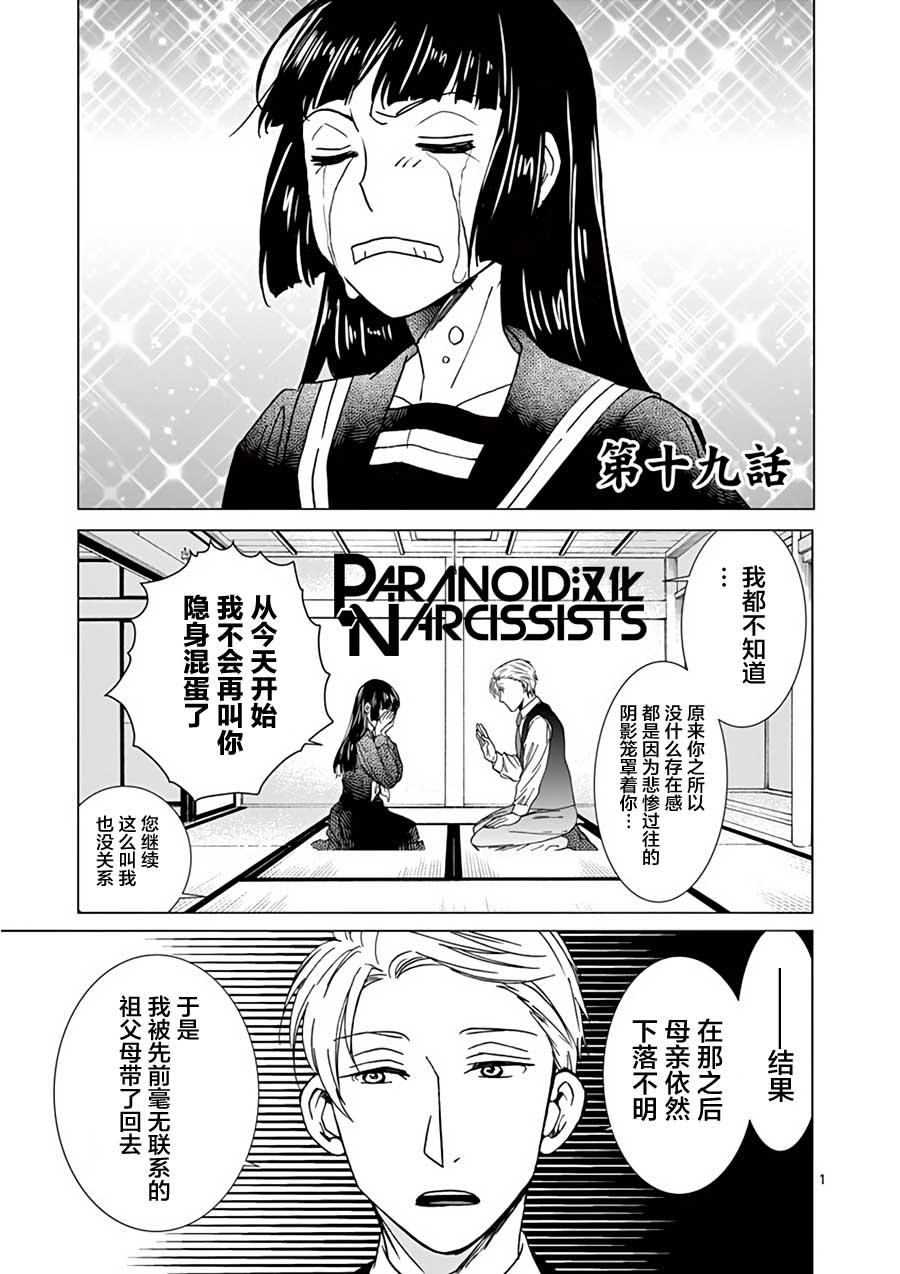 第19话0