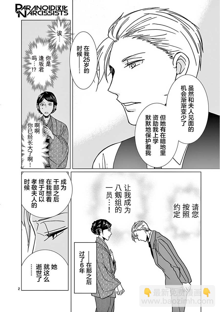 第19话1