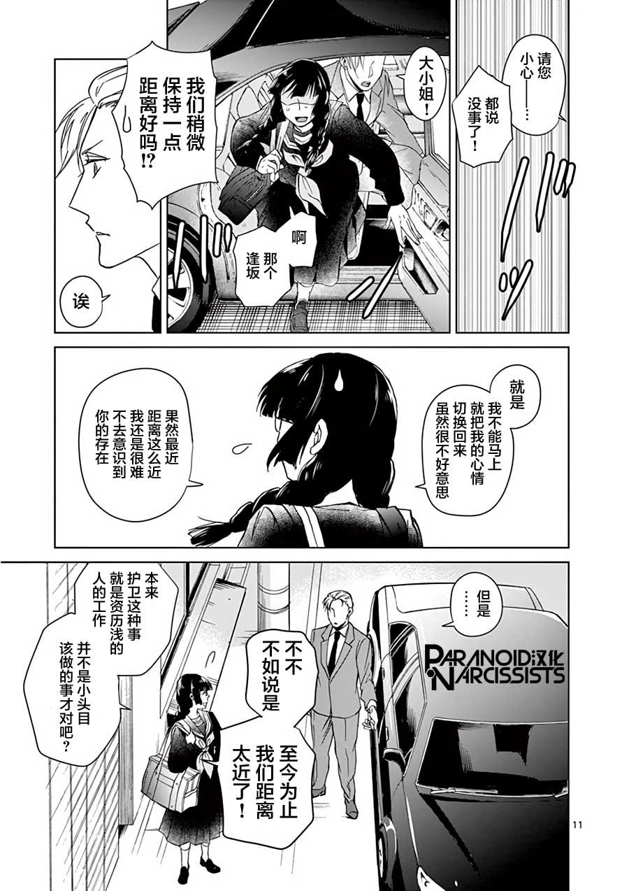 第19话10