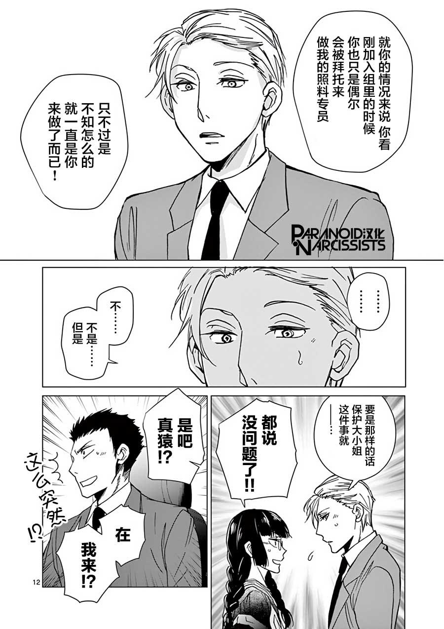 第19话11