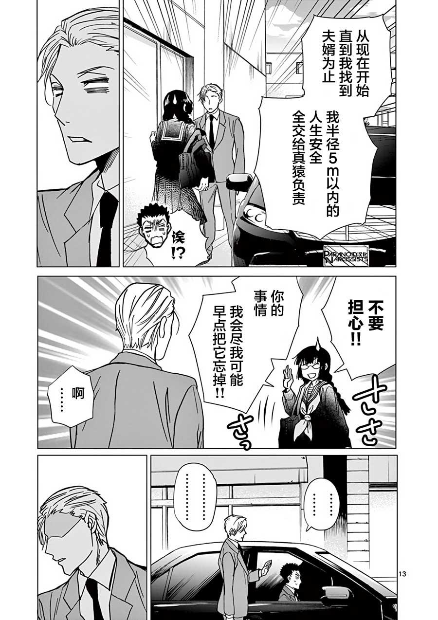 第19话12