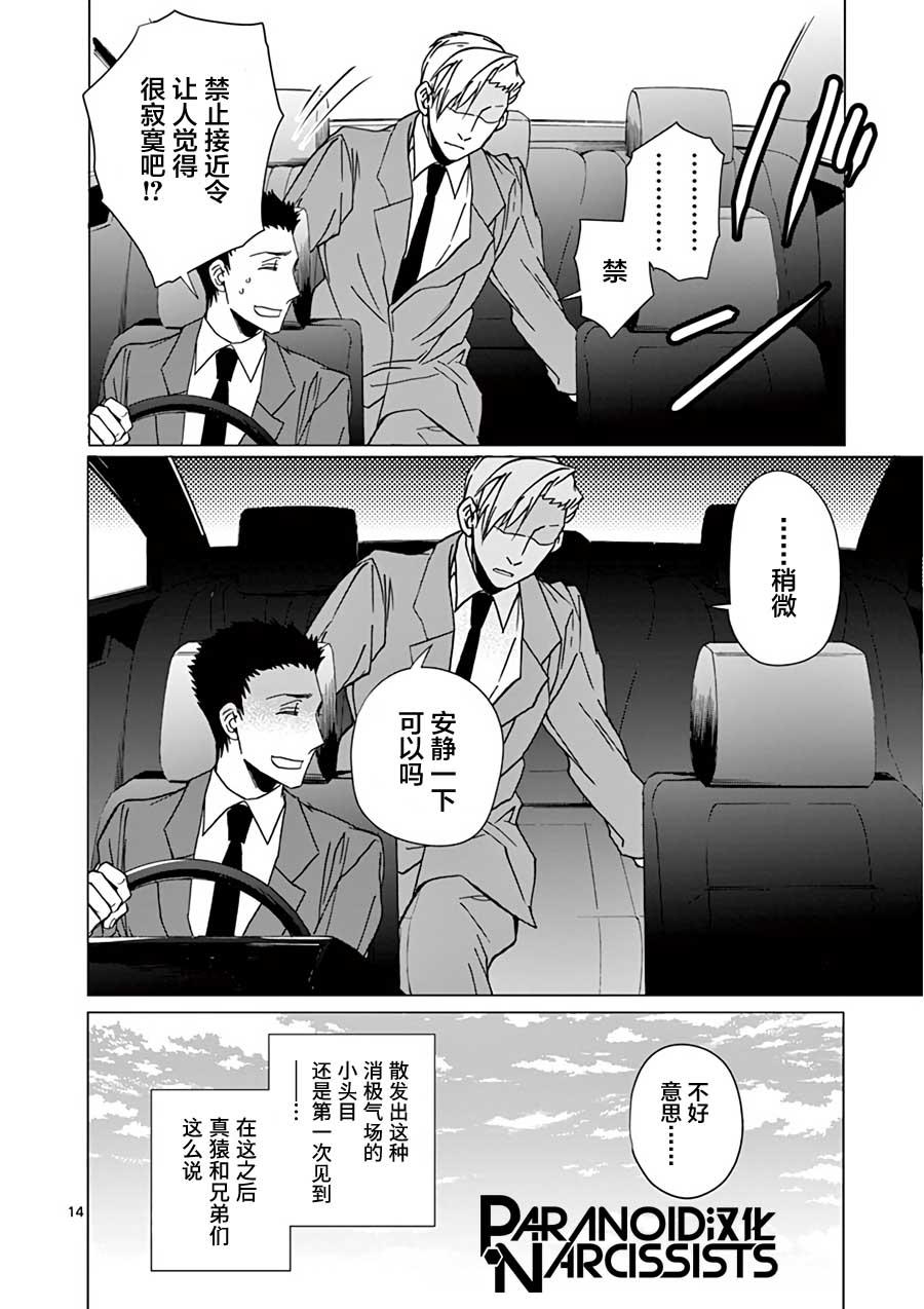 第19话13