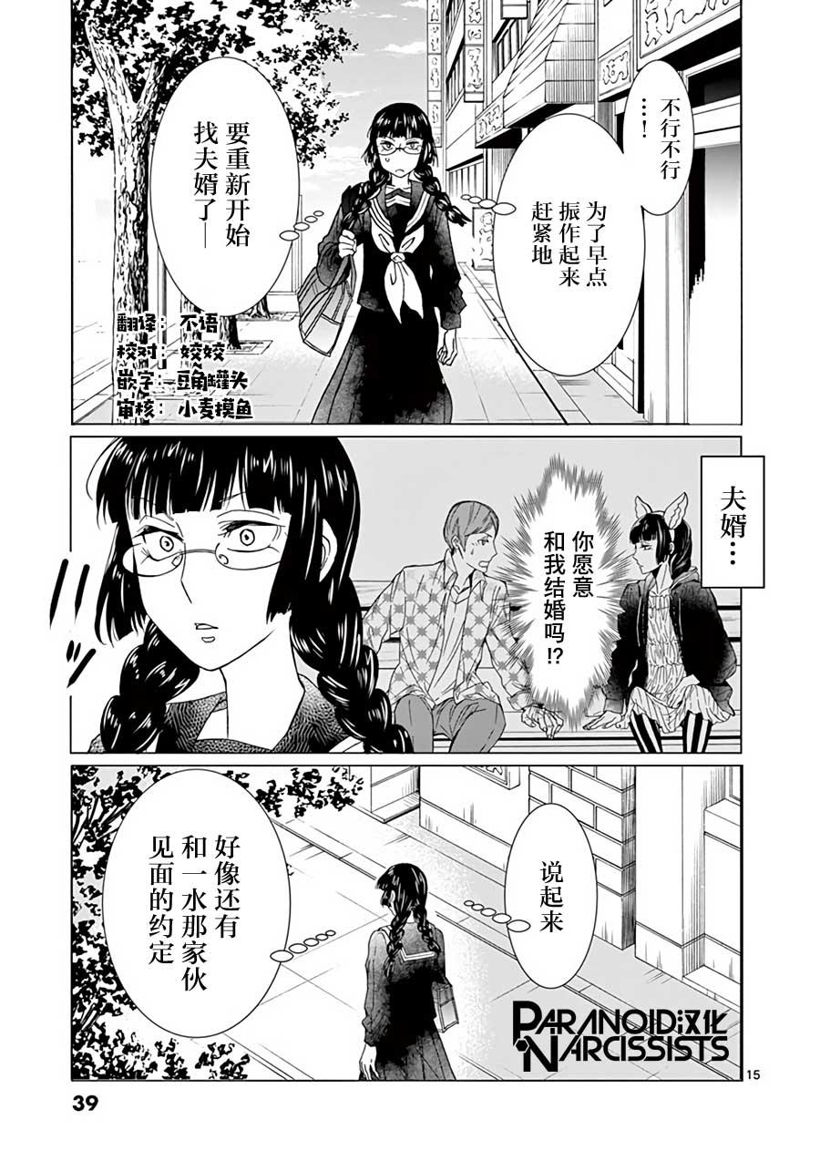 第19话14