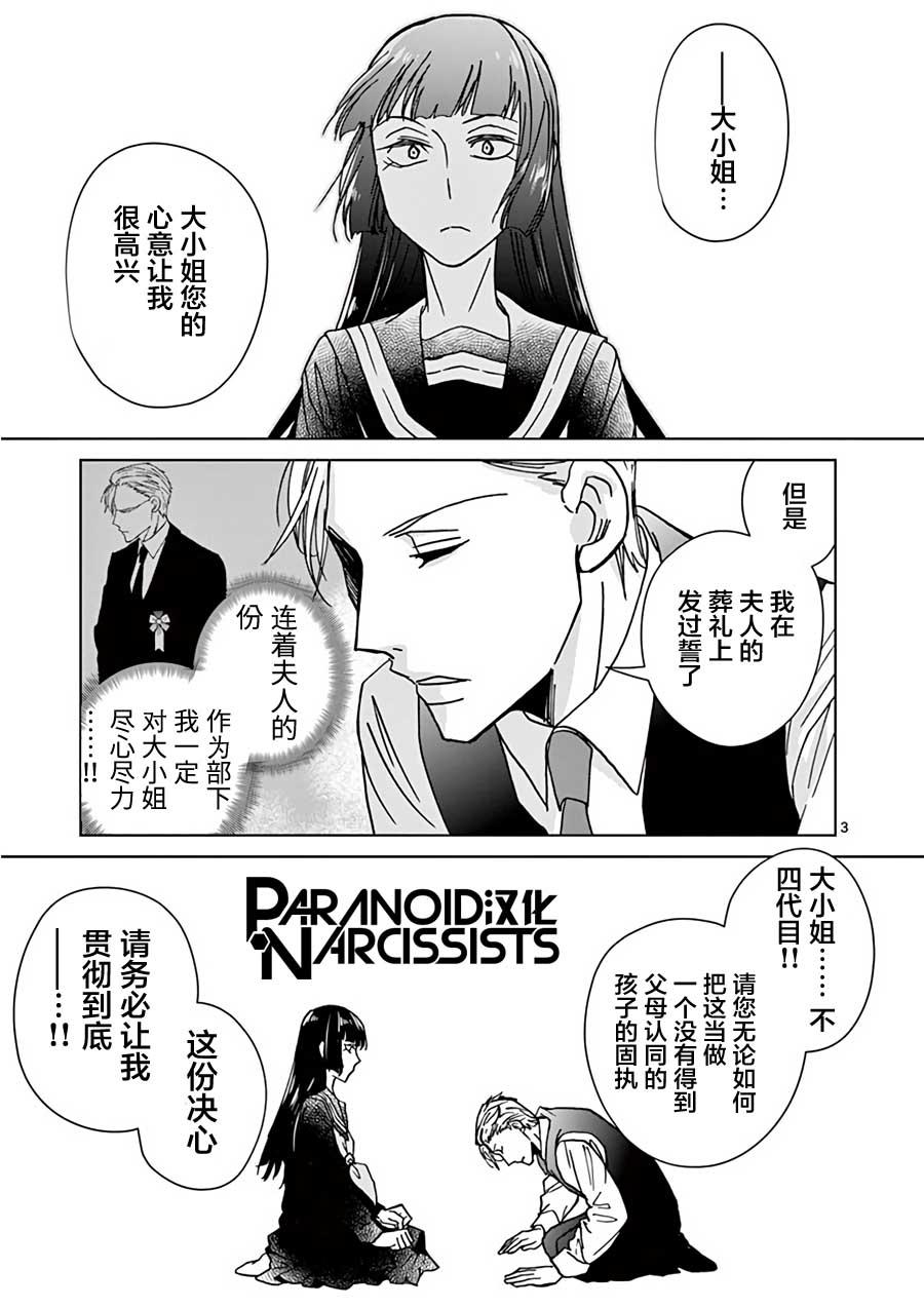 第19话2