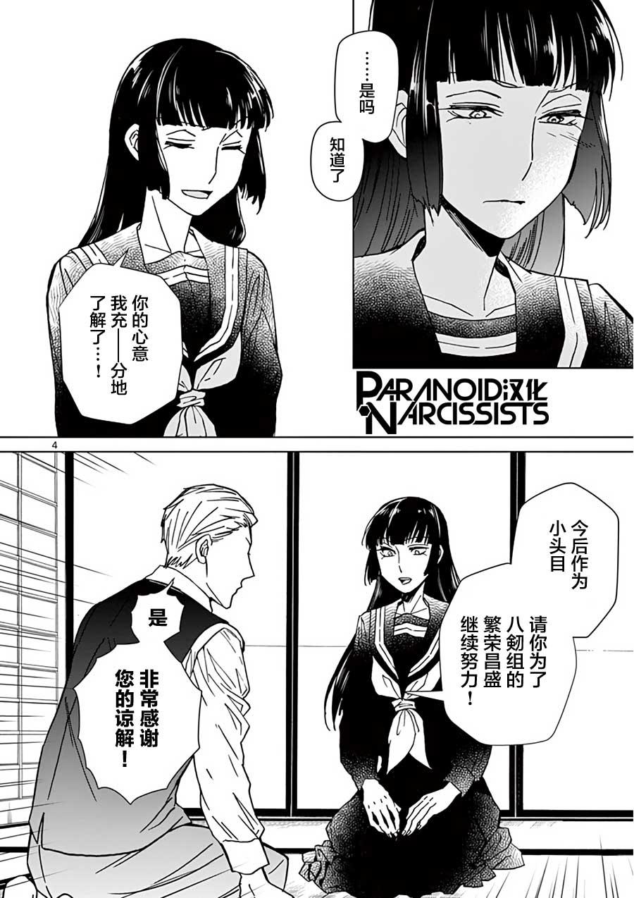 第19话3