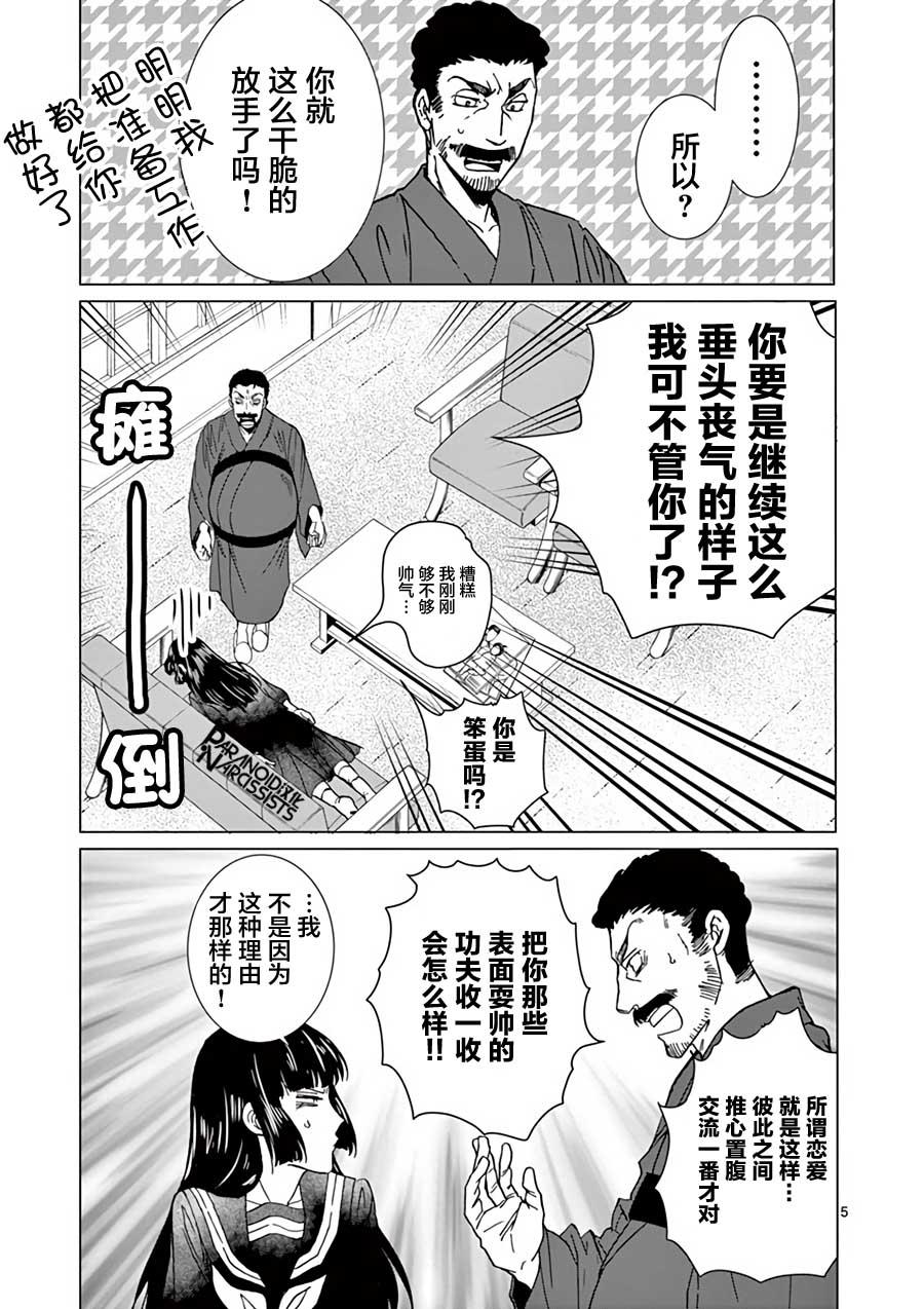 第19话4