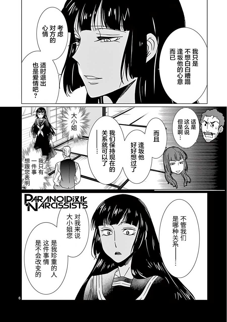 第19话5