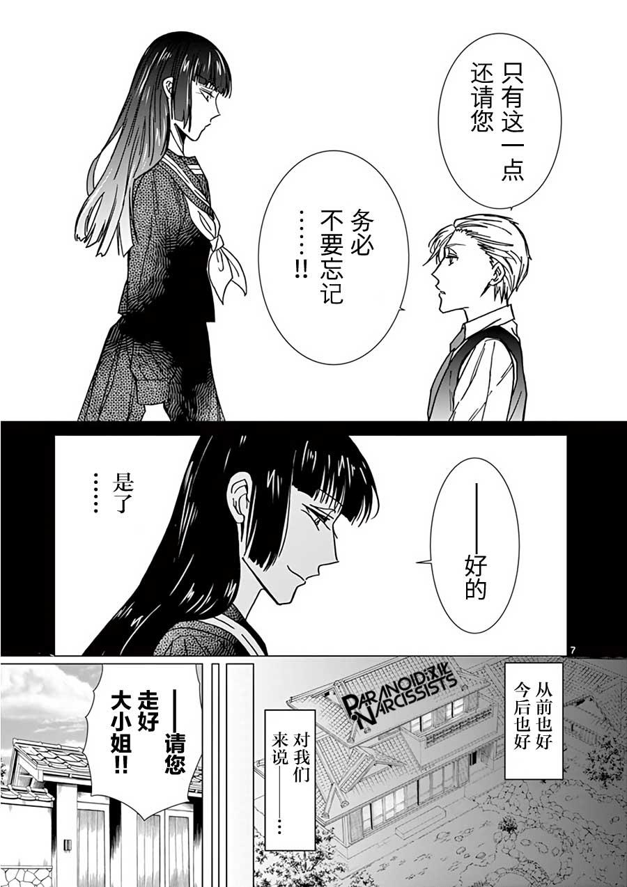 第19话6