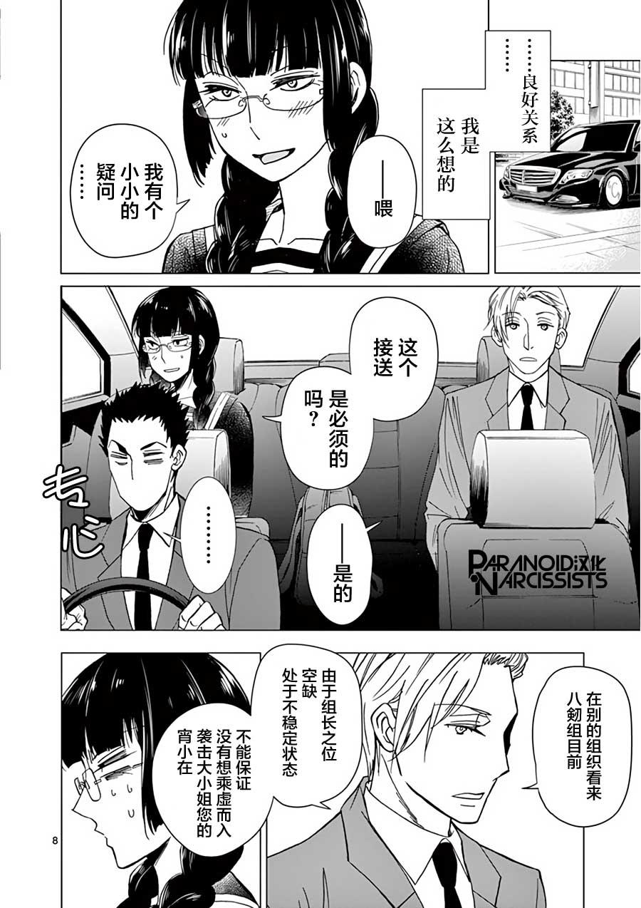 第19话7