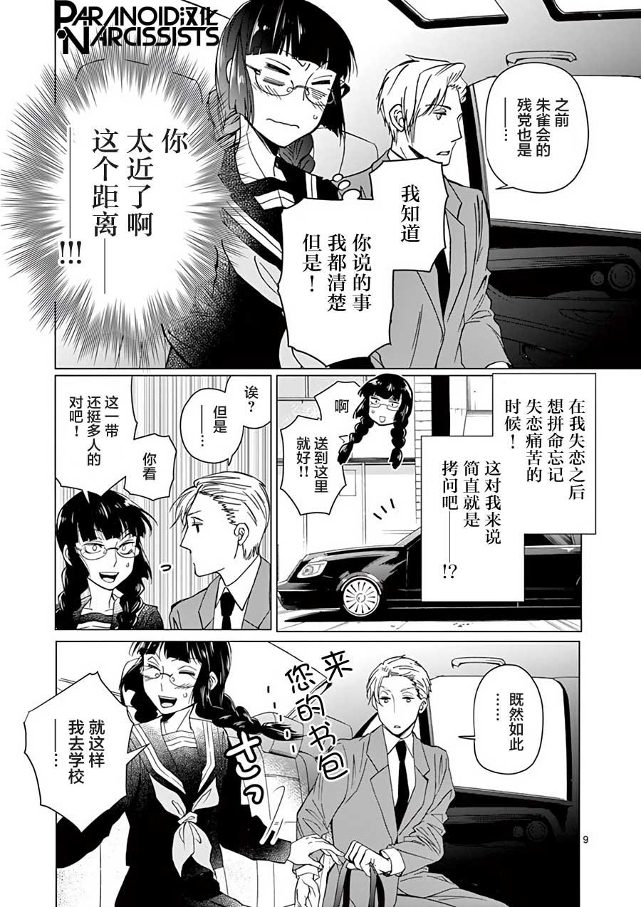 第19话8