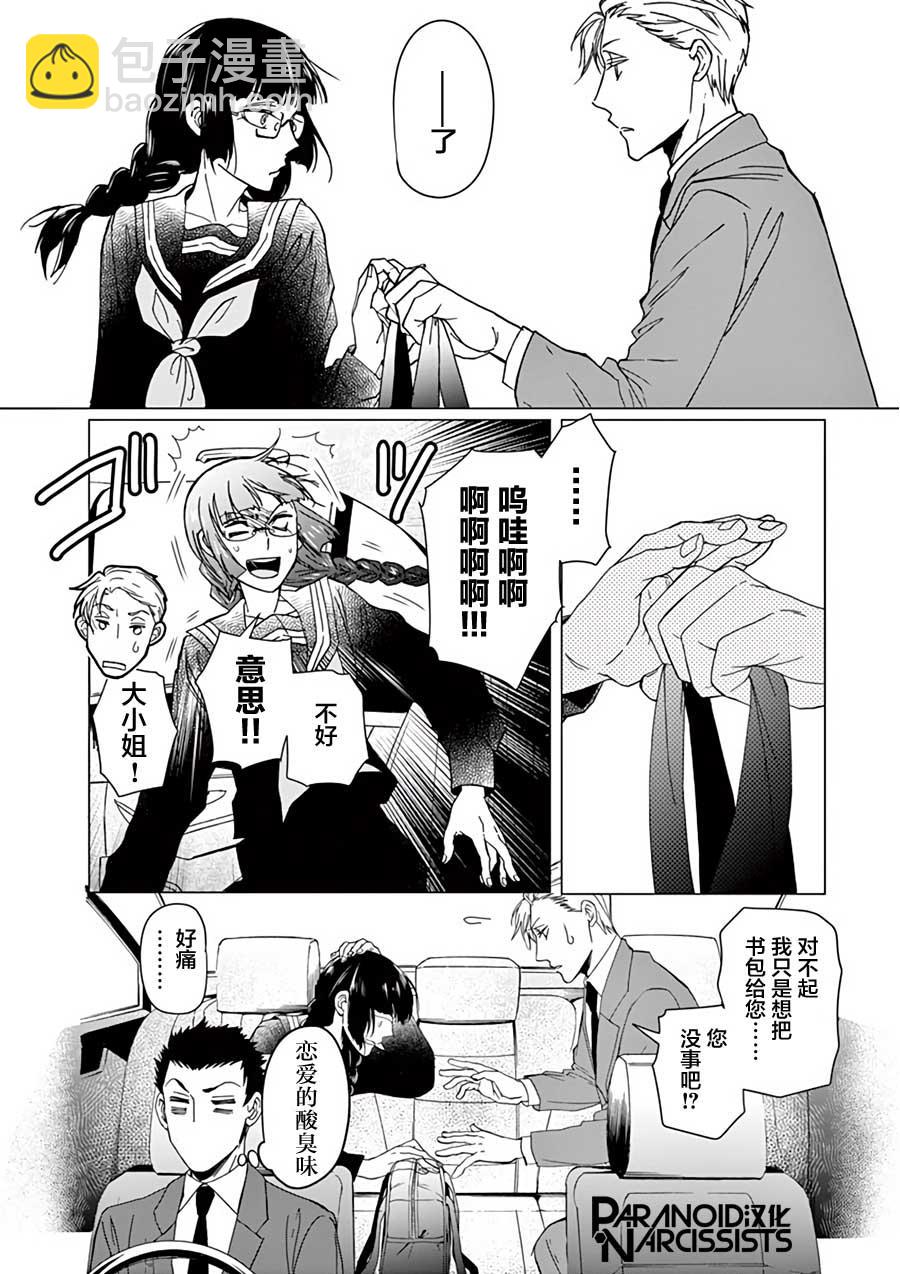 第19话9