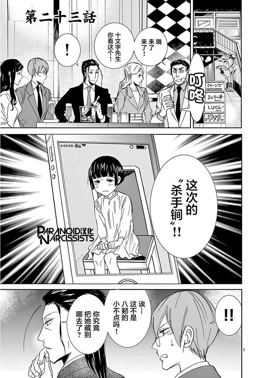 第23话0