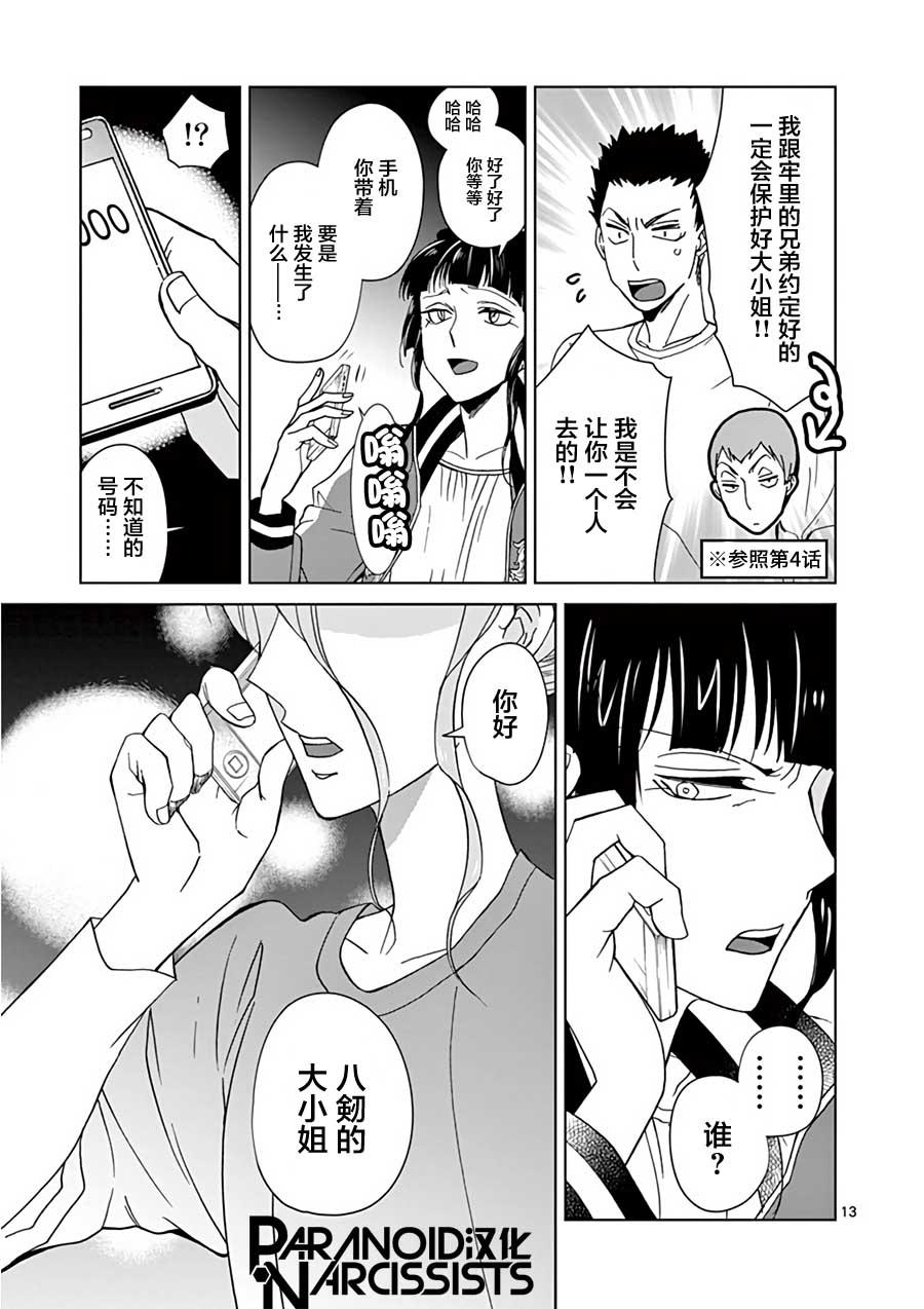 第23话12