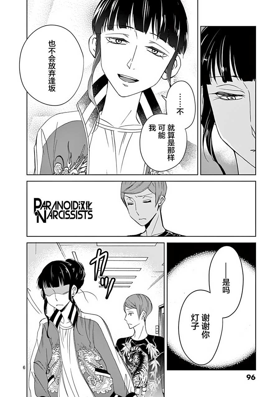 第23话5