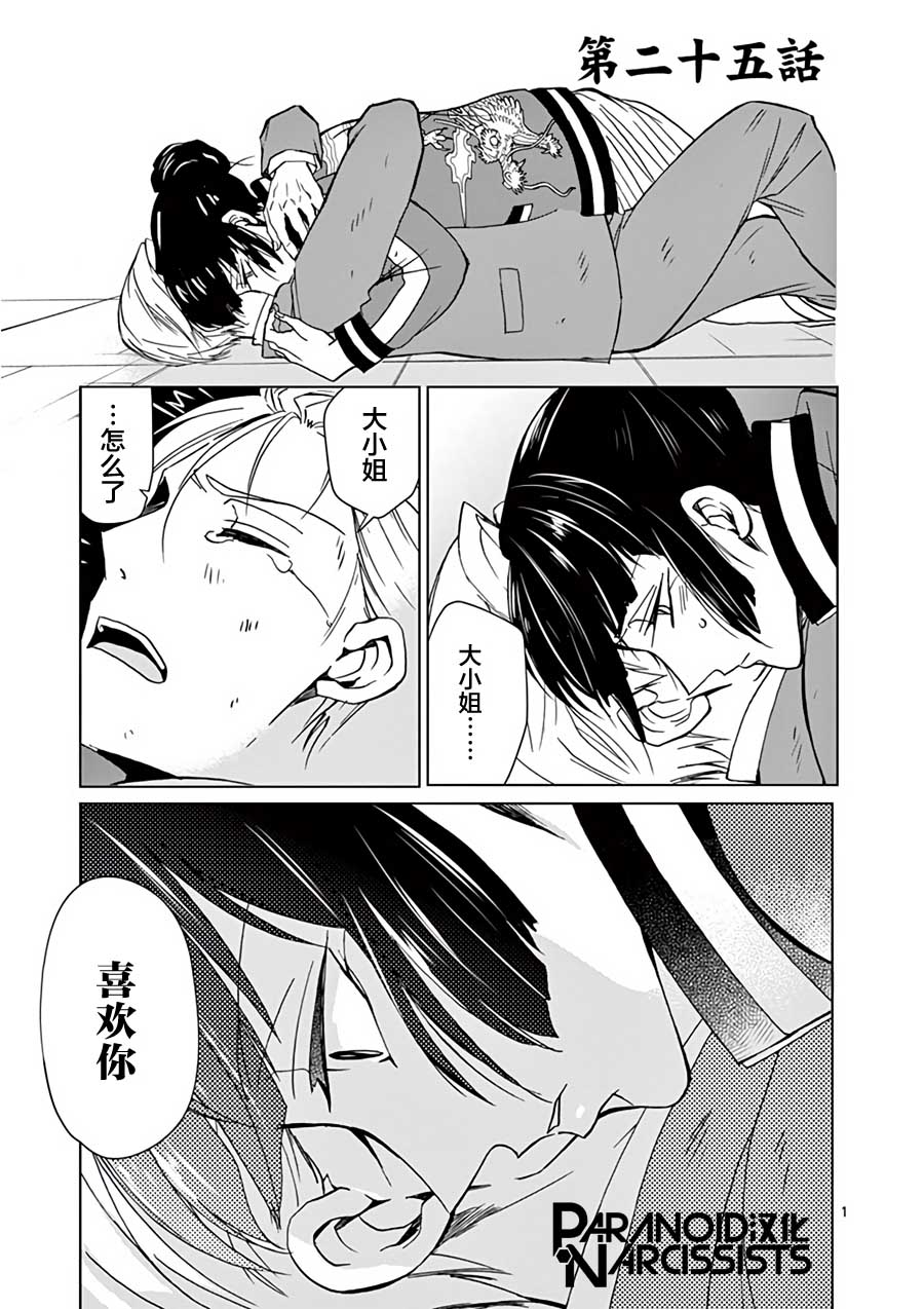 第25话0