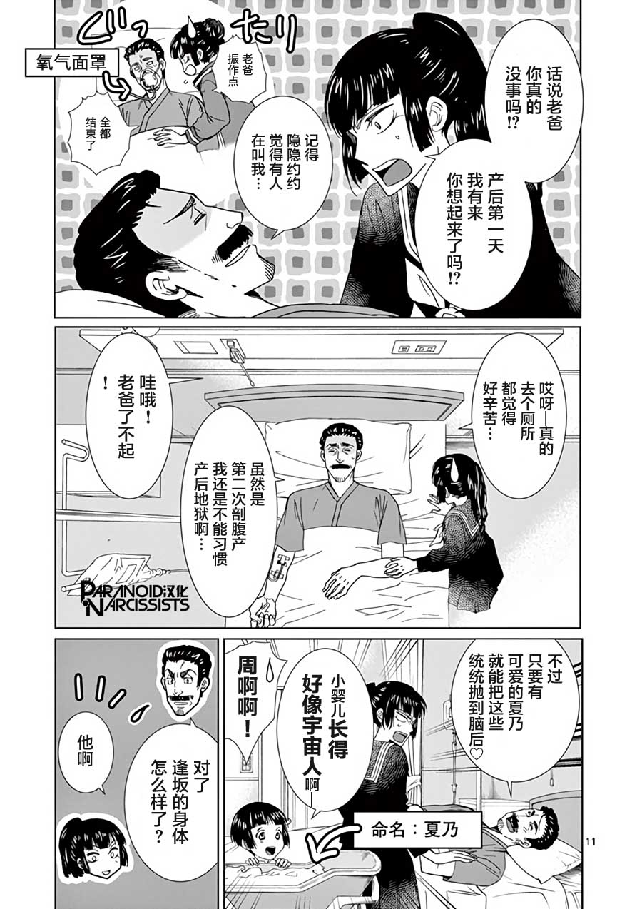 第25话10