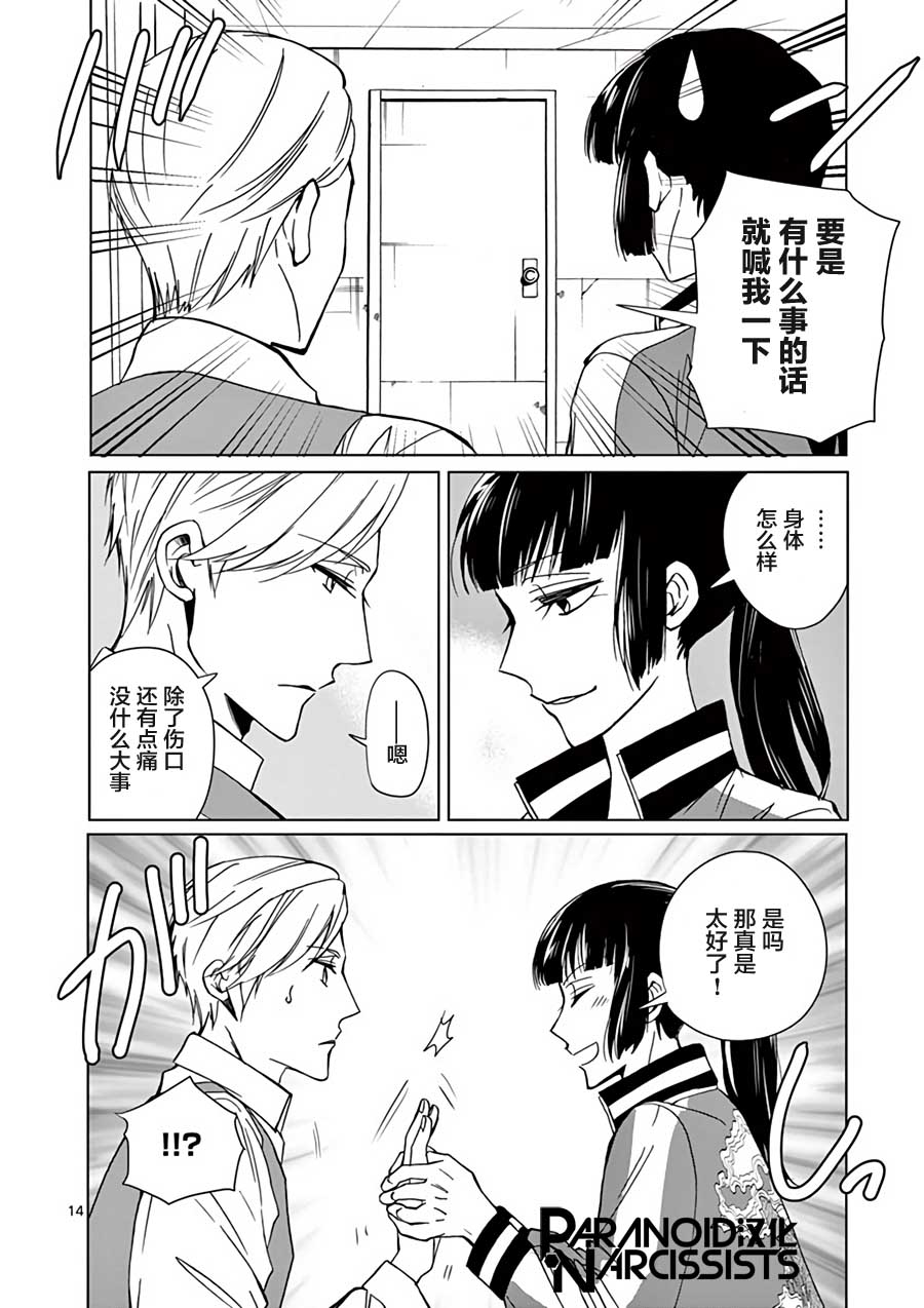 第25话13