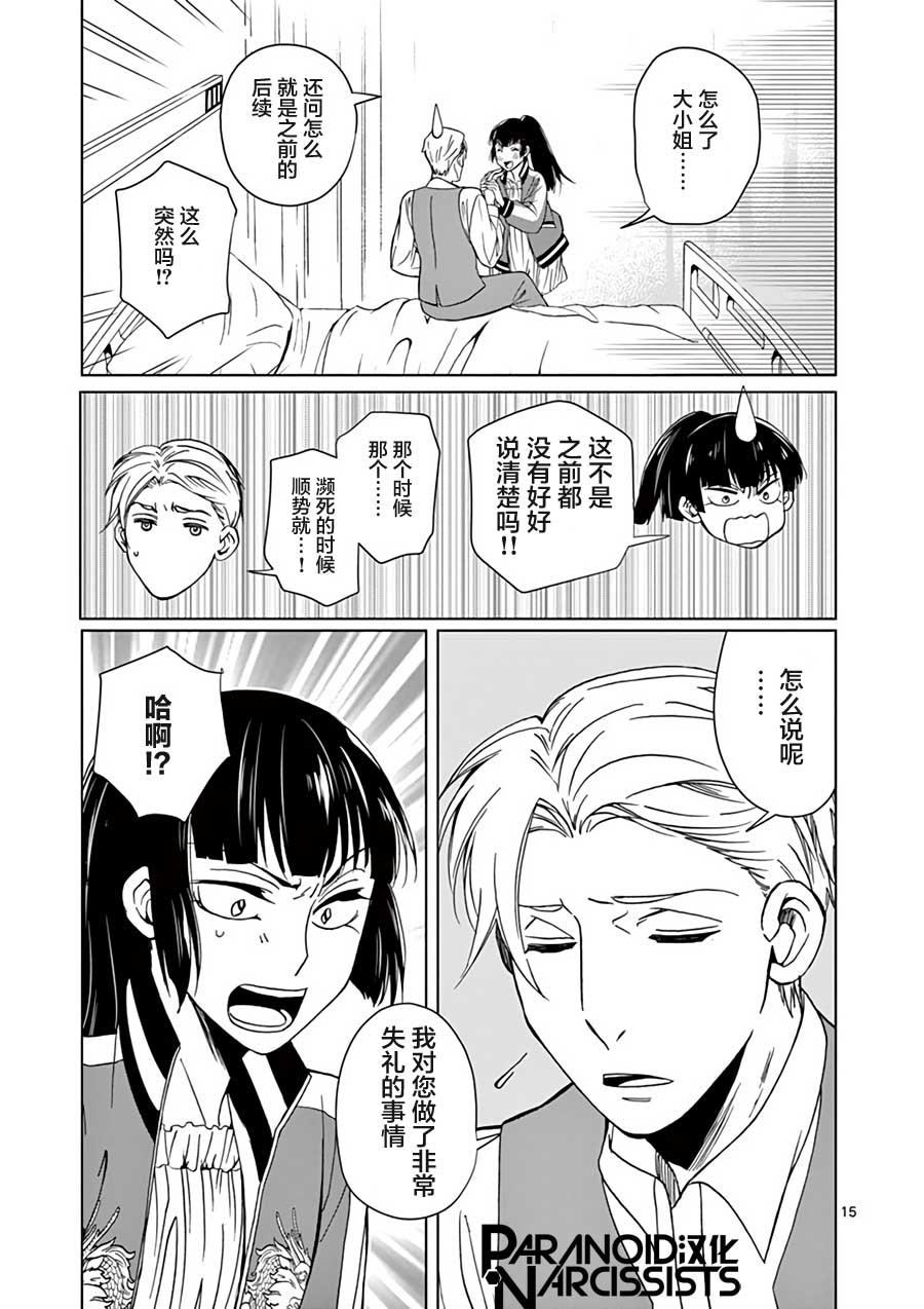 第25话14
