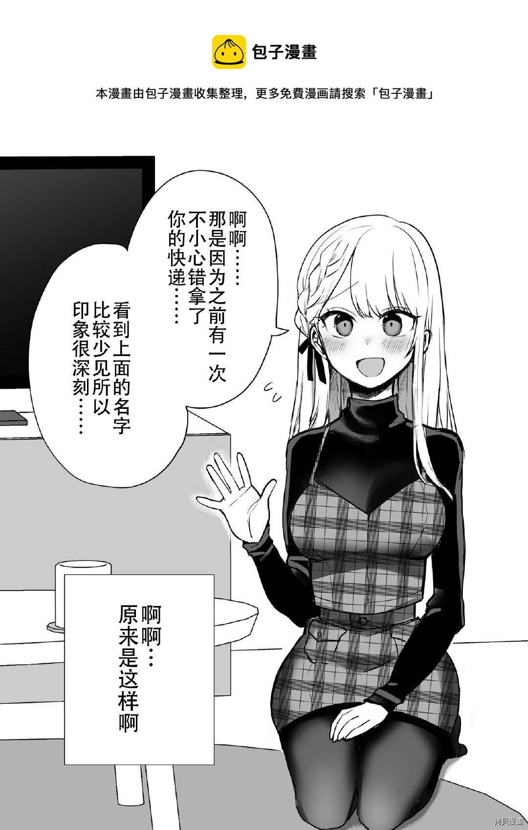 第3话0