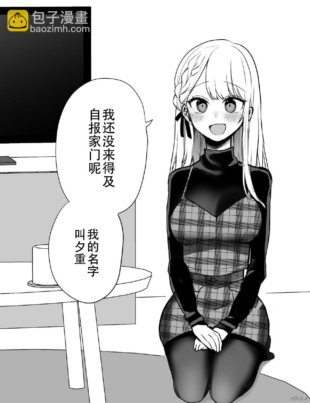 第3话2