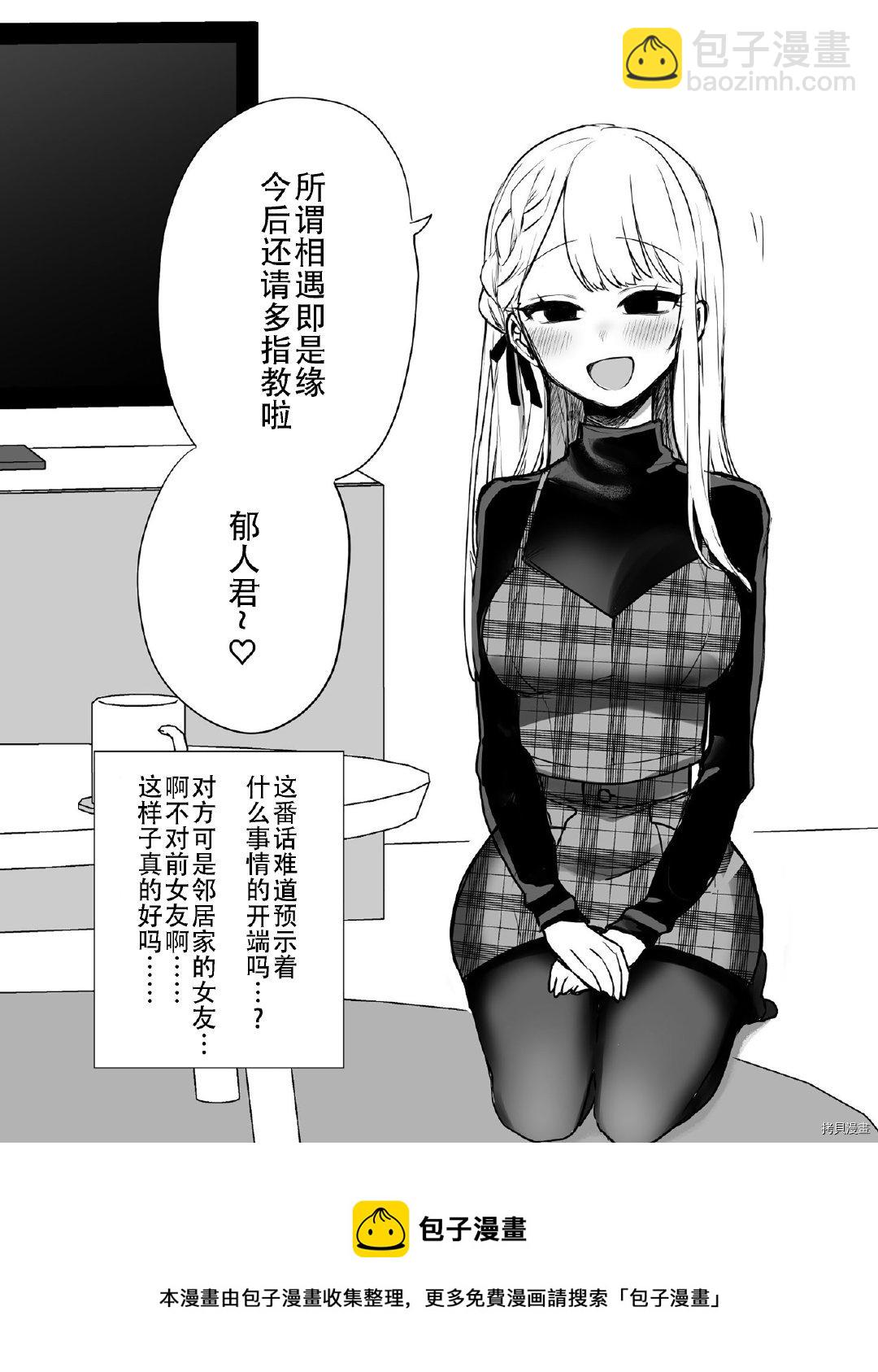 第3话3