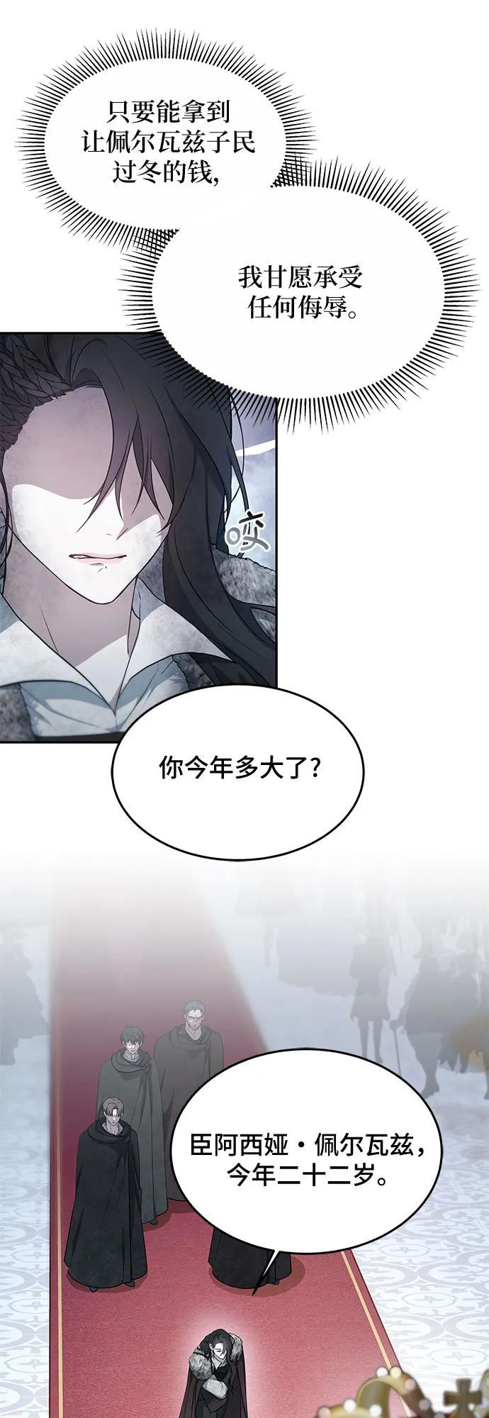 第1话54