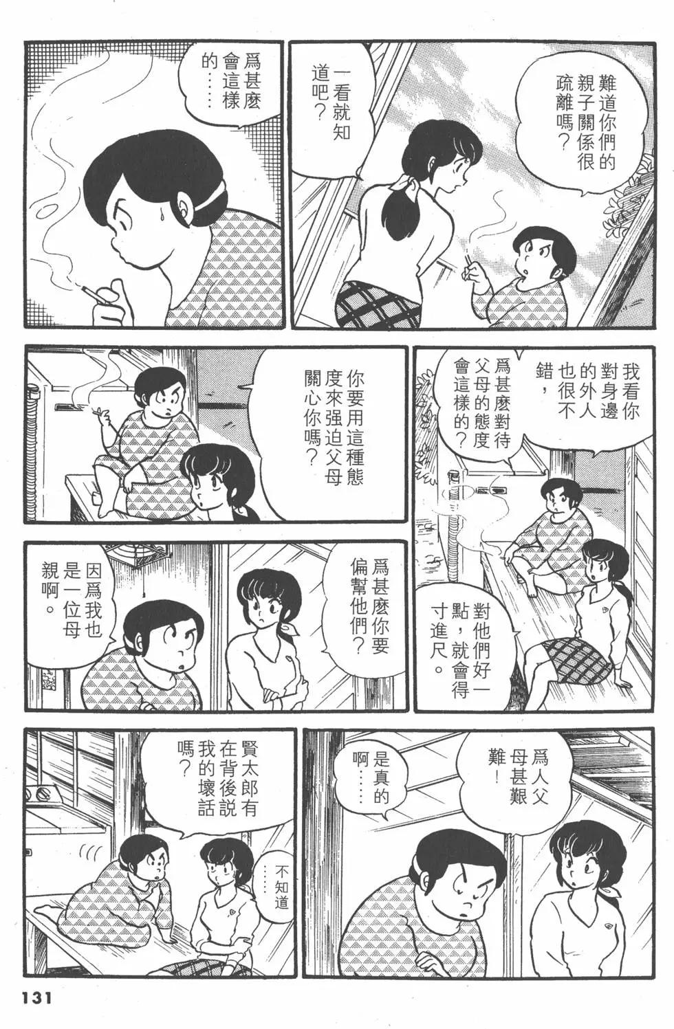 第03卷138