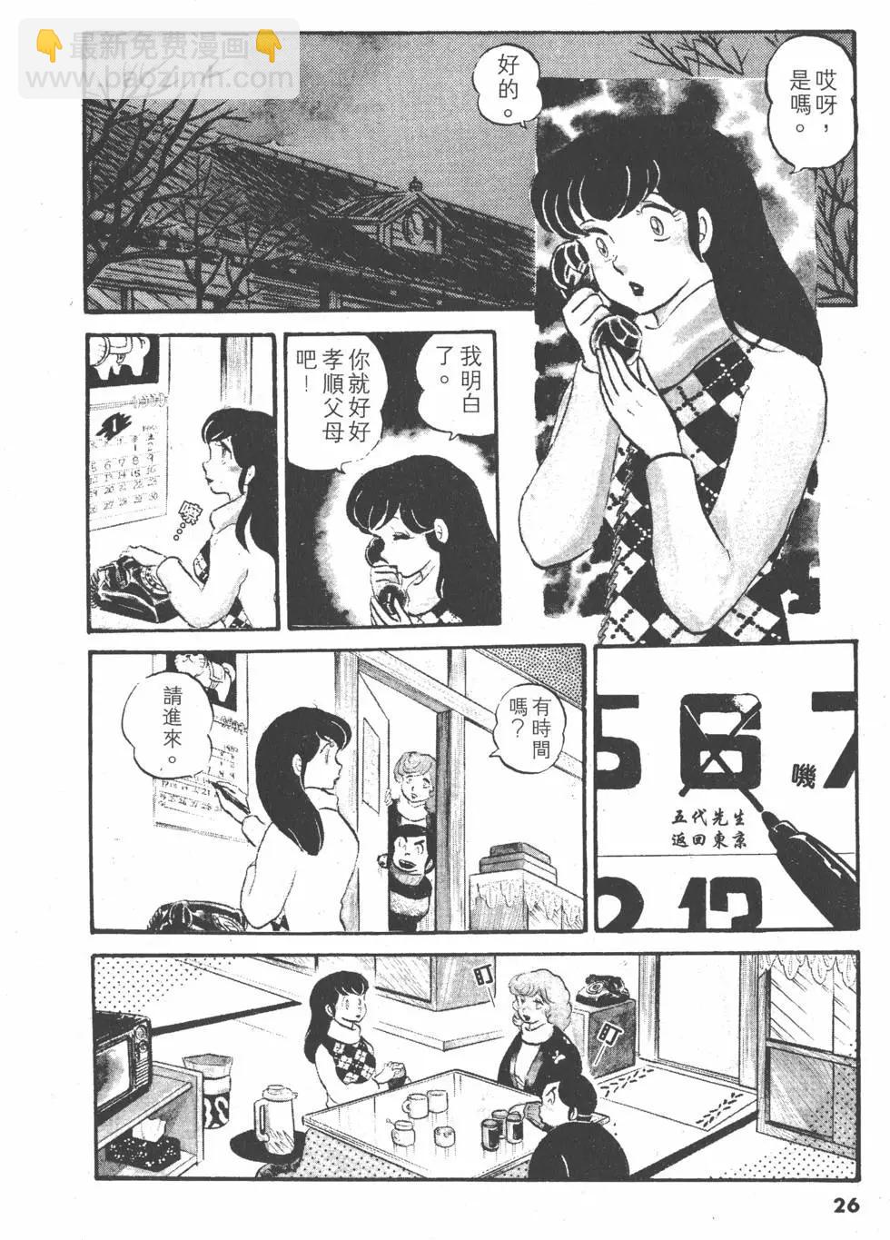 第03卷25